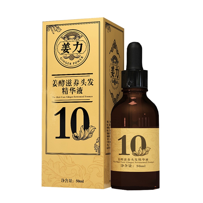 姜力10号姜酵滋养头发精华液养护修护发根 10号精华液50ml/瓶