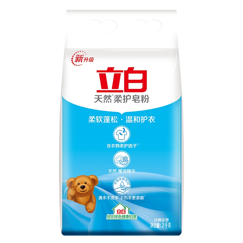立白洗衣粉2kg柔护皂粉香皂粉袋装温和不烫手去渍家庭实惠装