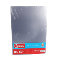 驰鹏(chipeng)A3 30cc磨砂装订封面100张/盒 PVC塑料装订封面 透明装订胶片 标书封皮 装订机配件