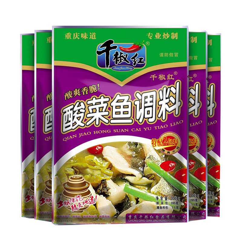 千椒红酸菜鱼调料包300g 麻辣味重庆正宗老坛泡菜炖鱼调料包
