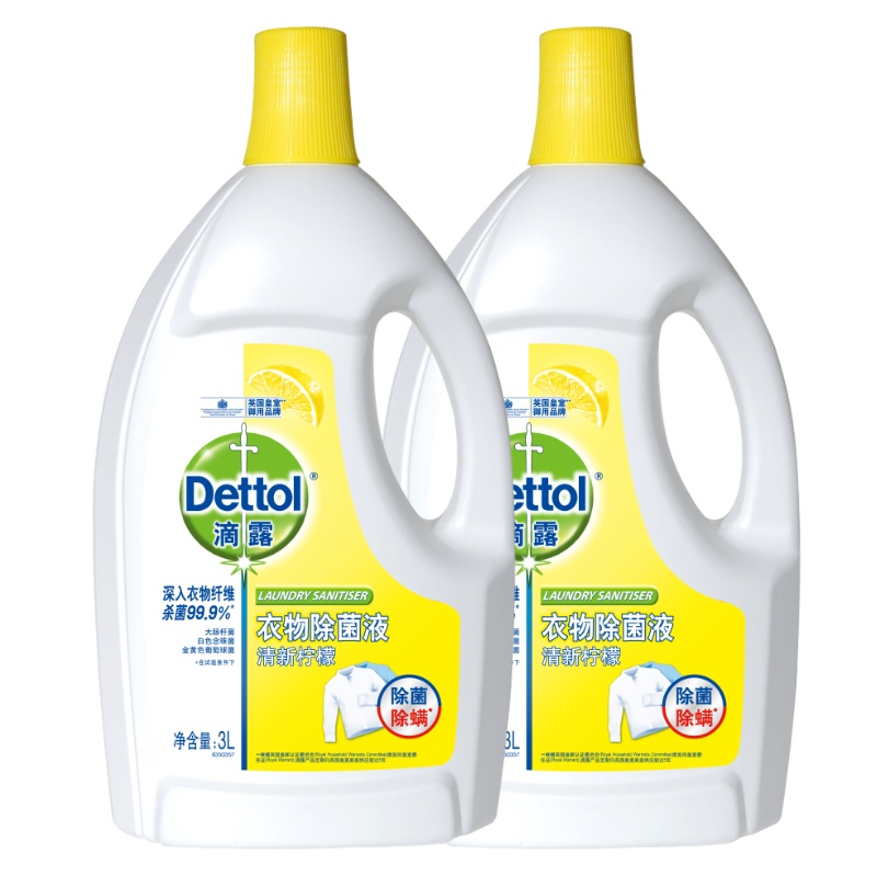 滴露衣物除菌液高效杀菌除螨洗衣消毒柠檬清新3L*2瓶除菌99.9%*