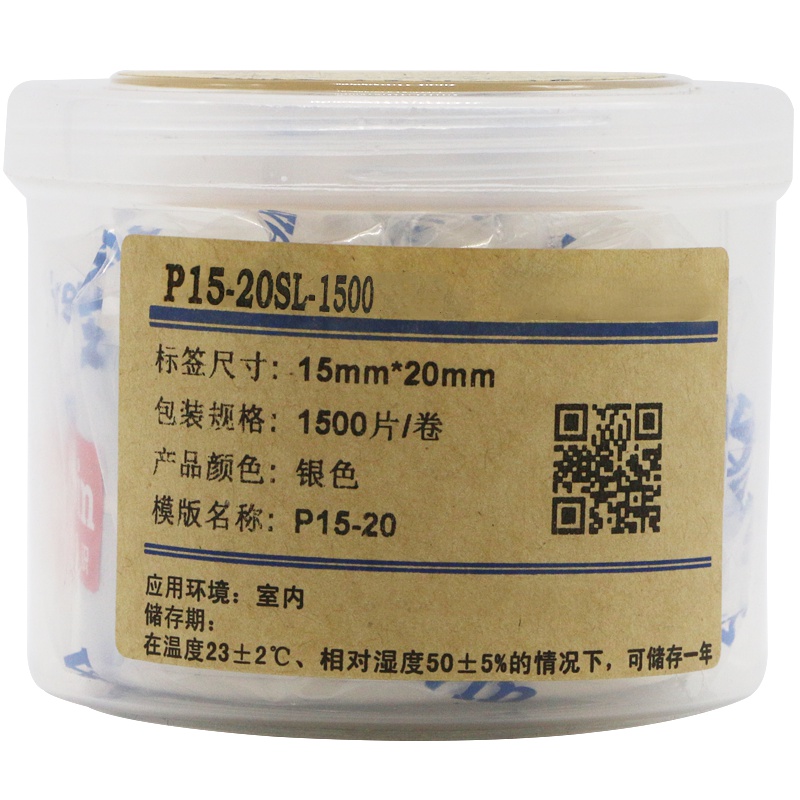 伟文(wewin) P15-20SL-1500 银色/软面/抗撕裂 不干胶标签