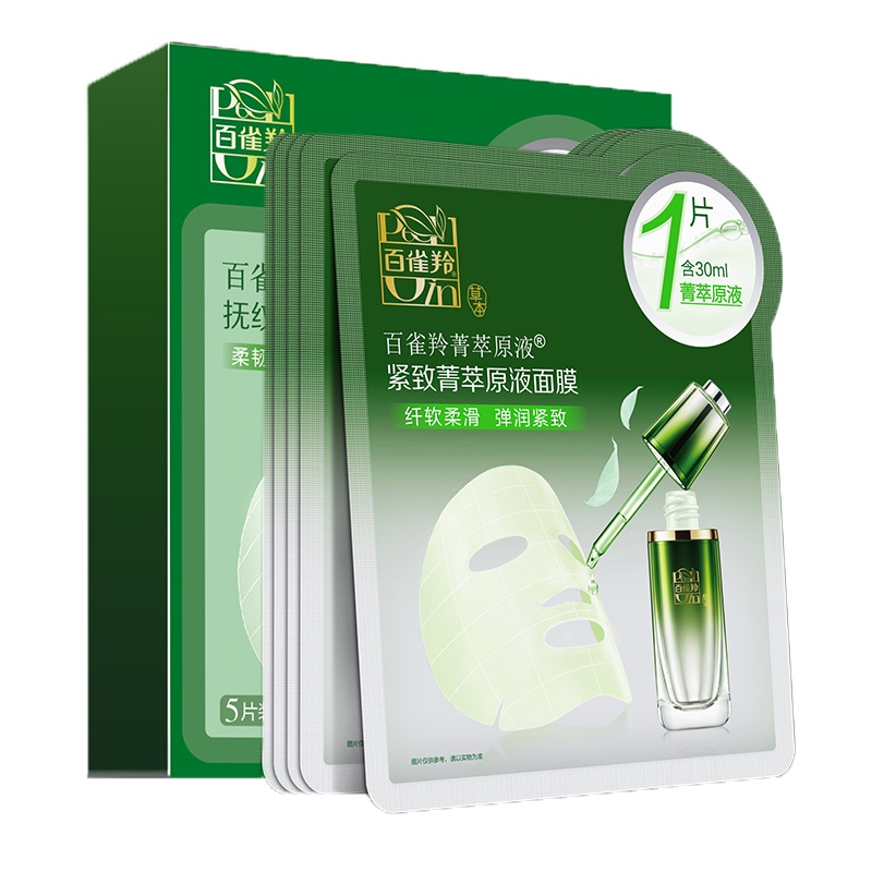 百雀羚 紧致菁萃原液面膜5片装男女通用补水保湿深层保湿滋润官方旗舰店