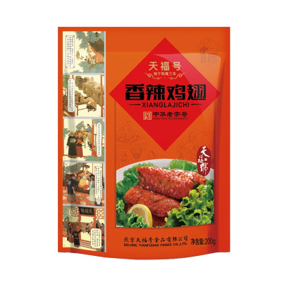 天福号 香辣鸡翅200g*2袋 真空袋装零食熟食即食鸡肉小吃 中华老字号