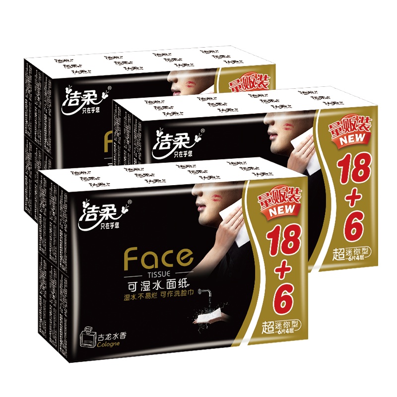 洁柔 手帕纸 黑Face系列 4层6片*72包装 超迷你古龙水香味