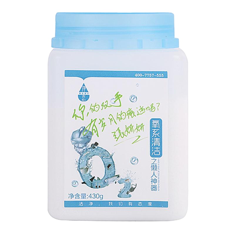 懒人神器正品氧系清洁静态衣物净去去油污厨房多功能清洁剂 2瓶组合装(一样一瓶)店长推荐