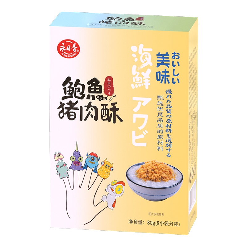 永日香 宝宝儿童肉松肉酥鱼酥辅食 鲍鱼猪肉酥 80g（8小包分装）