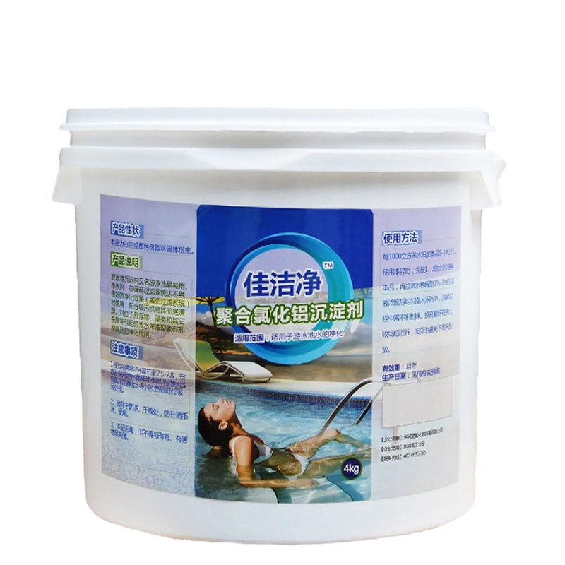 佳洁净游泳池聚合氯化铝沉淀剂净水剂 4KG/桶