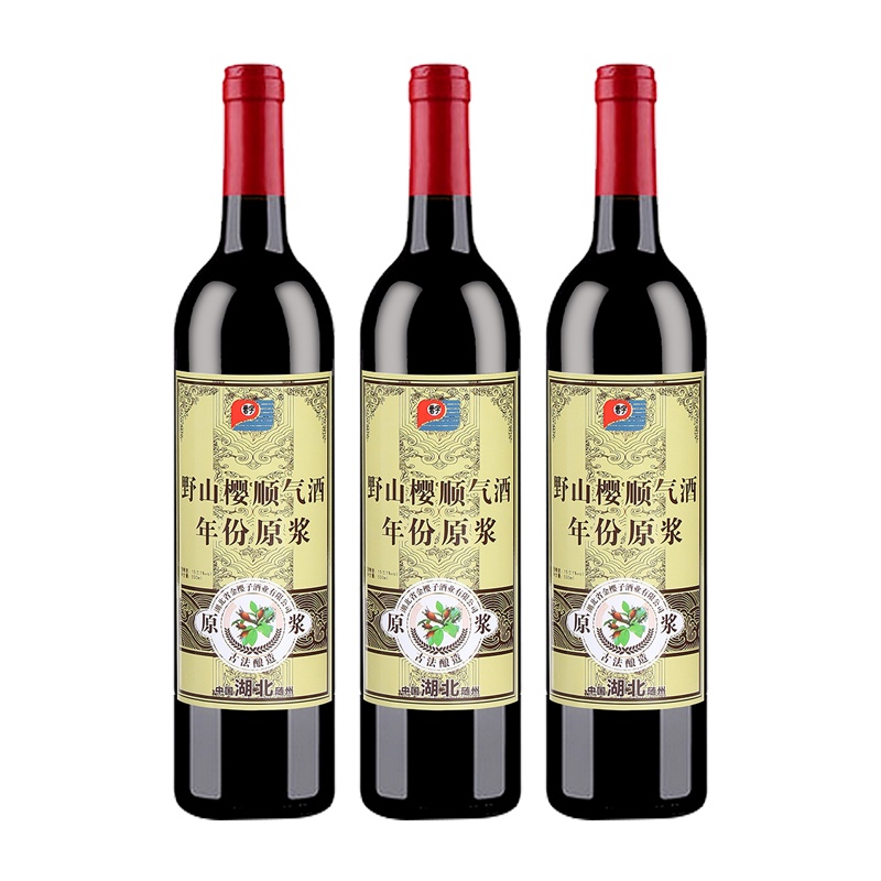 雲宇野山樱酒100%原汁果酒500ml原浆低度甜酒微醺葡萄酒果酒