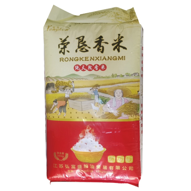 [江苏乡村振兴][财政集采][睢宁](仅限徐州)荣恳香米25KG圆粒米