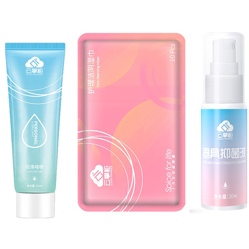 云掌柜情趣礼包含器具消毒液20ml润滑25ml私处柔湿巾性用品女