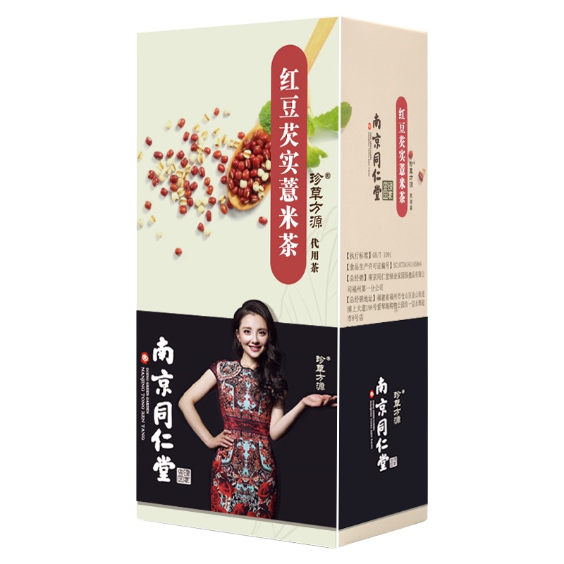 珍草方源南京同仁堂红豆薏米150克茶芡实薏仁苦荞大麦茶花草茶可搭柠檬红豆薏米饮茶搭男女性养生茶袋泡茶组合茶