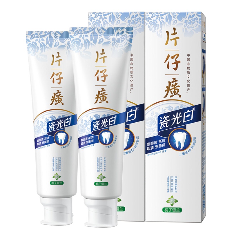 片仔癀瓷光白牙膏(栀子留兰)105g*2 去黄牙垢洁白护龈清火口气清新家庭实惠装牙膏套装苏宁自营正品