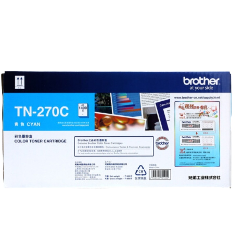 兄弟(brother) TN-270C 青色粉盒适用DCP-9010CN/HL-3040CN/HL-3070CW单个