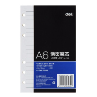 得力 活页笔记本替芯 A6（10本/包）