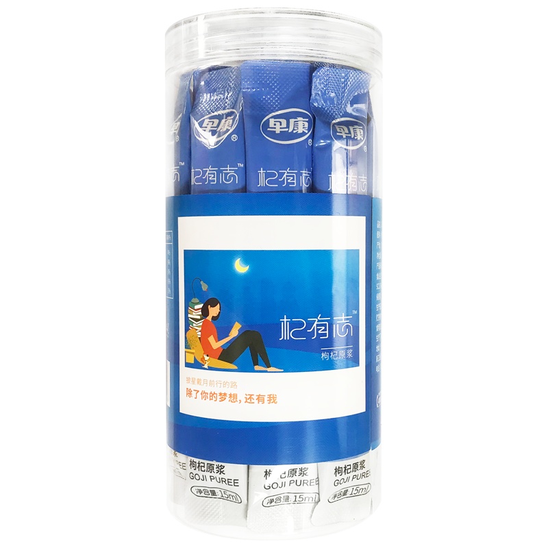 宁夏新鲜枸杞原浆早康枸杞有志15ml*21袋枸杞汁315ml 周套餐