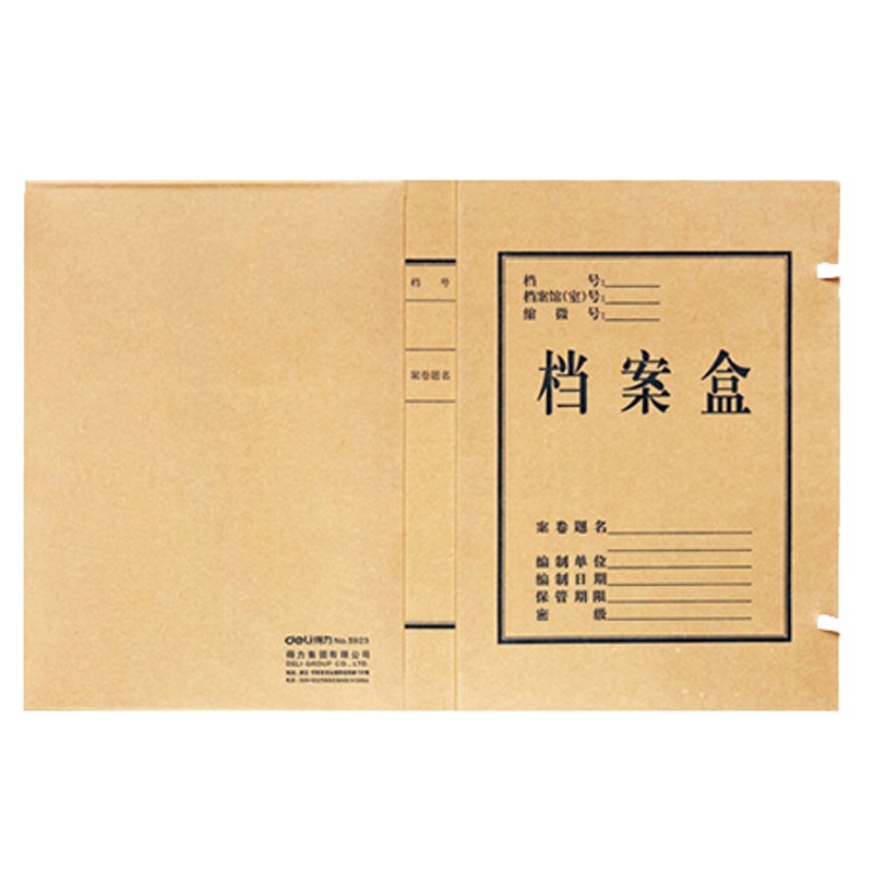 得力 (deli) 5923纯浆牛皮纸档案盒 久存耐用文件资料收纳盒 加厚党建材料整理盒 办公用品30mm 10只装