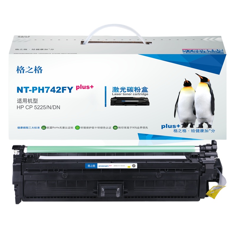 格之格CE742A碳粉盒NT-PH742FYplus+黄色适用惠普CP5225 CP5225N 系列[健康环保]