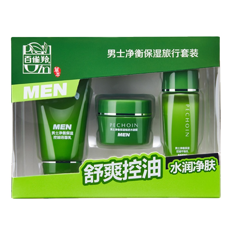 百雀羚(PECHOIN)男士中小样套装 男士净衡保湿旅行装洁面乳霜 补水保湿控油平衡各种肤质