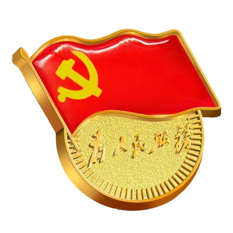 党徽 （单个装）