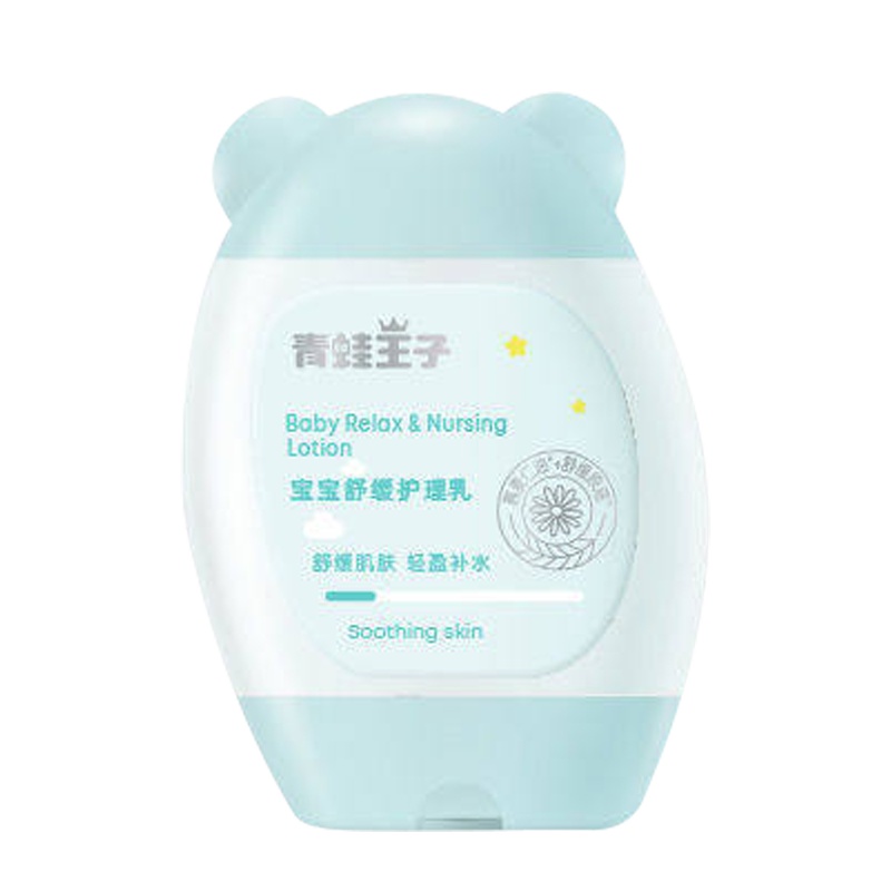 青蛙王子婴童润肤宝宝舒缓护理乳专利配方男孩女孩通用60ml