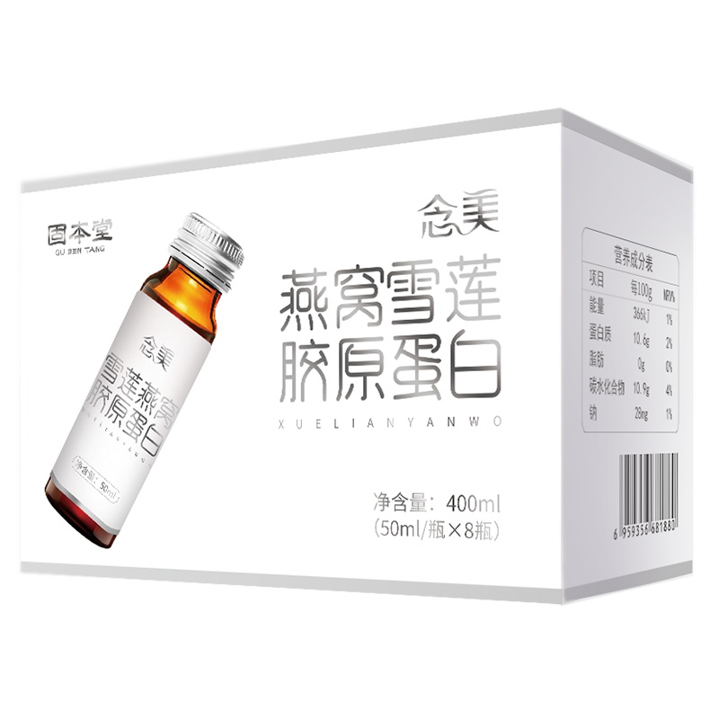固本堂燕窝雪莲胶原蛋白400ml滋补营养礼品盒装
