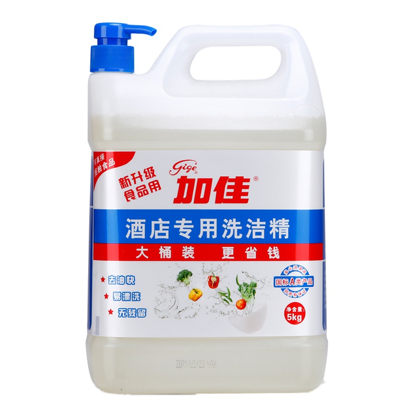 加佳酒店专用洗洁精5kg 柠檬精华 去油更彻底