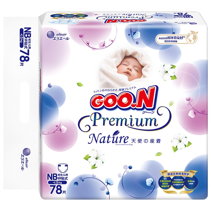 大王(GOO.N)环贴式纸尿裤天使自然之恩系列新生儿NB74片尿不湿天然植物纤维