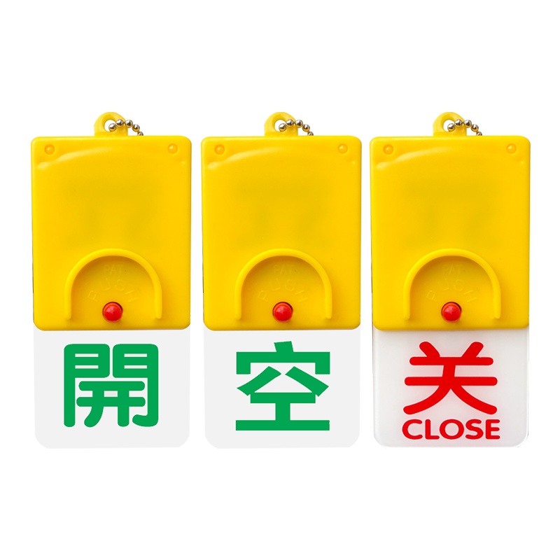 亚克力开关开闭旋转挂牌亚克力挂牌 设备阀门开关标牌 状态指示牌提示牌 开闭大号 常开常闭状态牌(10个起发货)