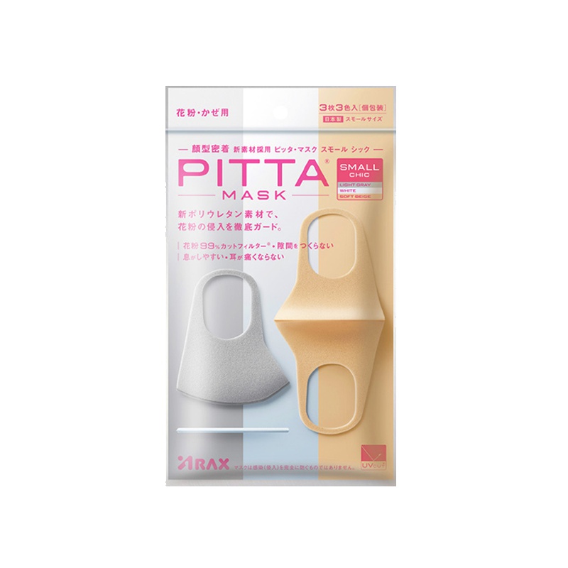 [网红同款]PITTA MASK 雅致组合SMALL CHIC 聚氨酯口罩 防花粉防尘 男女通用 多色可选 3枚/包