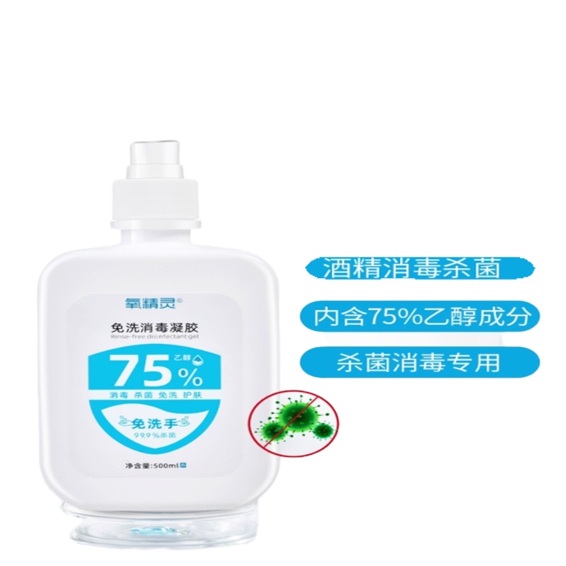75%消毒酒精,500ML