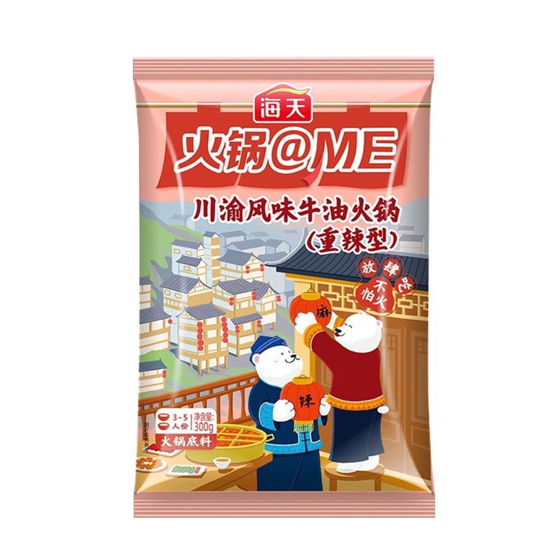海天@ME川渝风味牛油火锅底料(重辣型)300g 家用商用火锅底料