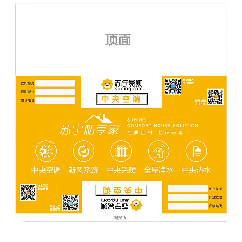 (定制产品10天内发出)帮客材配 中央空调 苏宁内机防尘罩定制 单规格200张起订 拍前联系客服