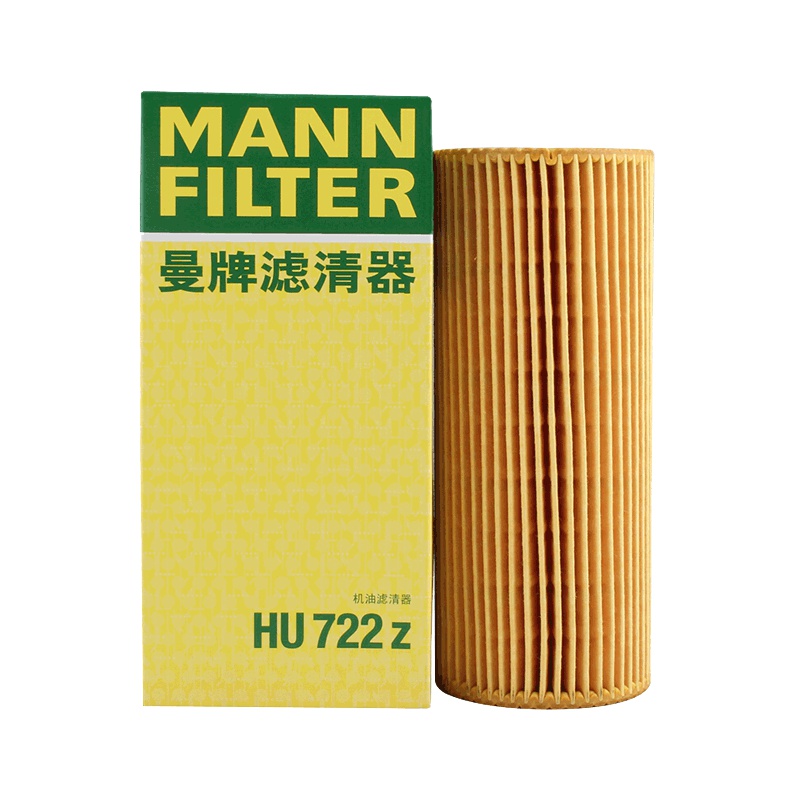 曼牌(MANN)机滤HU722Z适配09-11款奥迪A4L/08-10款A5/05-18款A6L(C6/C7)