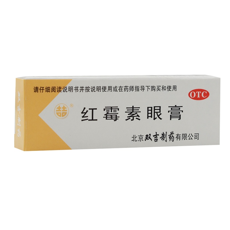 双吉 红霉素眼膏 2.5g*1支/盒 用于沙眼,结膜炎,睑缘炎及眼外部感染。眼科用药非处方药