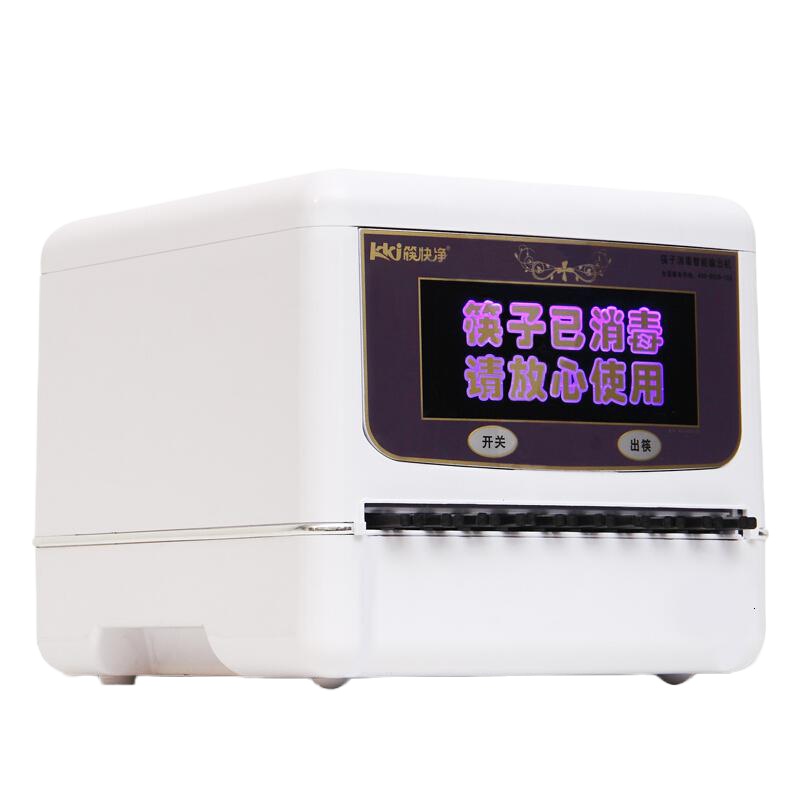 筷筷净筷子机260*280*250