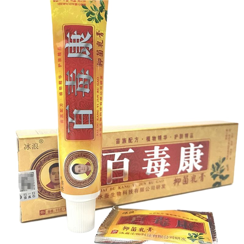 冰浪百毒康 买1送1 买2送3