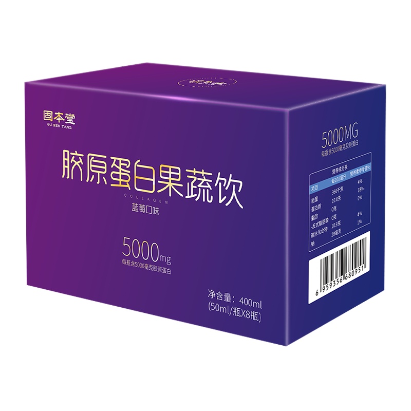 固本堂胶原蛋白饮400ml深海鱼胶原蛋白粉小分子胶原蛋白肽液态饮