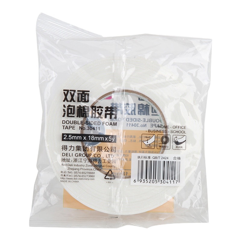 得力(deli)30412双面泡棉胶带强力泡沫海绵胶24mmx5y 12卷装 (七包服务)