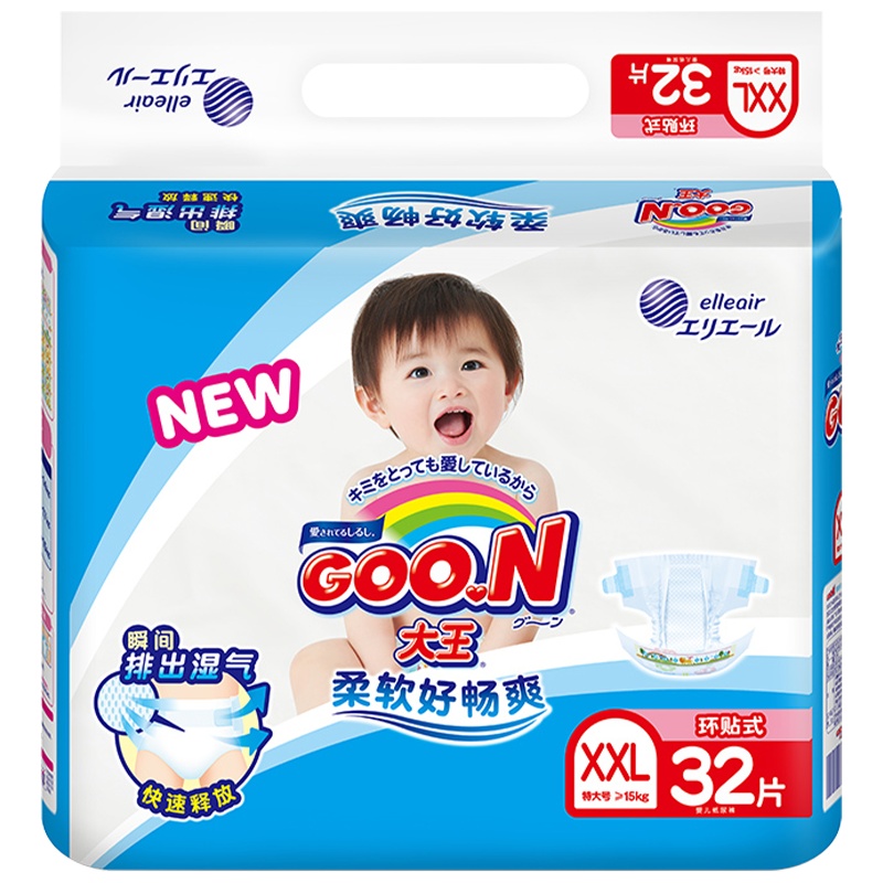 大王(GOO.N)维E纸尿裤XXL号40片超特大码环贴式婴幼儿通用尿不湿