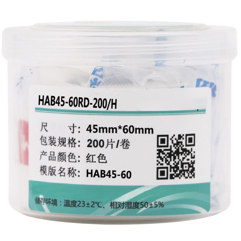 伟文(wewin) HAB45-60RD-200/H 打印纸