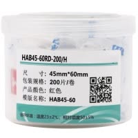 伟文(wewin) HAB45-60RD-200/H 打印纸
