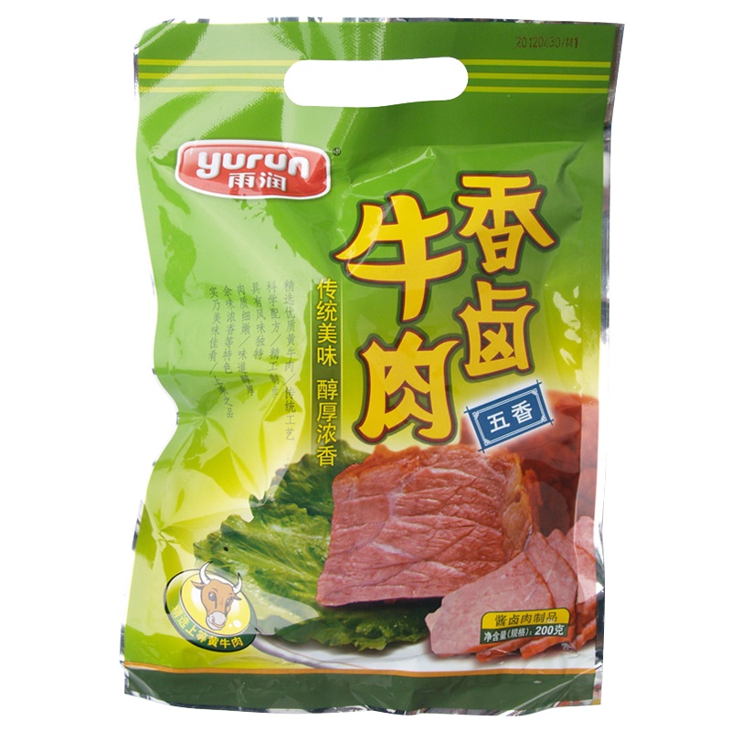 雨润 香卤牛肉 200g 五香味 2袋组合装 五香牛腿肉 卤汁熟牛肉 酱牛肉