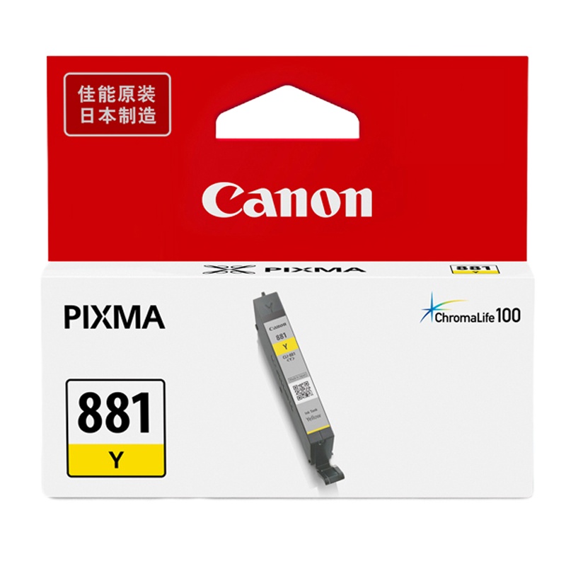 佳能(Canon)CLI-881 Y 黄色墨盒(适用TS6380/TS8380/TR8580)