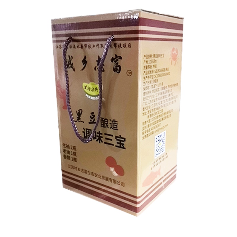 [江苏乡村振兴][财政集采][涟水]城乡志富黑豆调味三宝475ML*4(生抽2瓶、老抽1瓶、香醋1瓶)纯手工酿造