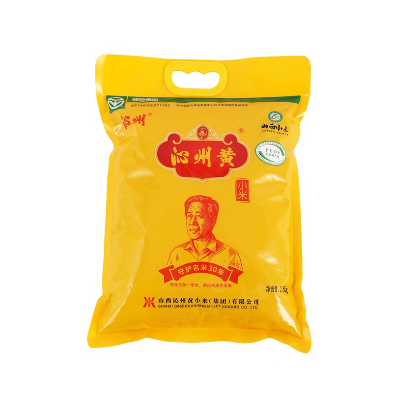 沁州黄小米山西特产2020新小米粮食五谷杂粮2.5千克粟米5斤小黄米