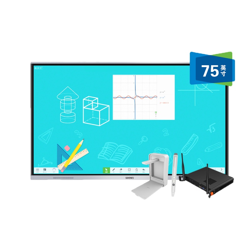希沃（seewo）MC75FEA 交互式智能教学一体机 75英寸单机+i3模块+智能笔SP09+展台SC06