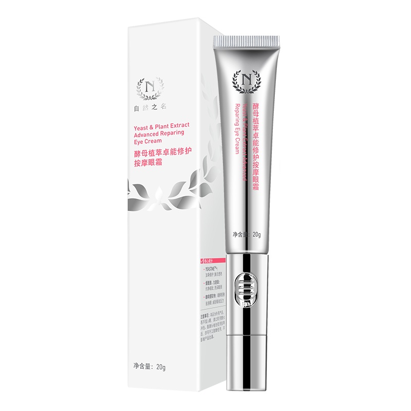 自然之名 酵母植萃卓能修护按摩眼霜20g