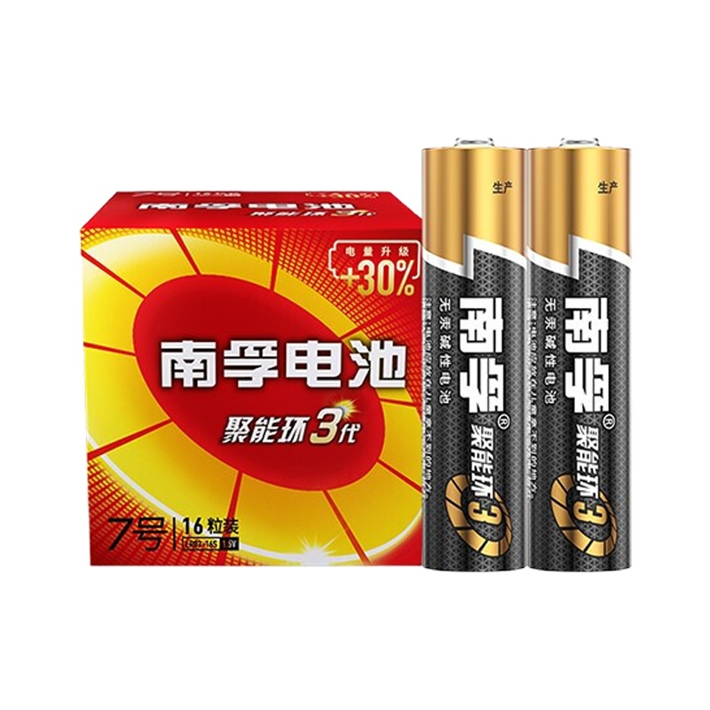 南孚(NANFU)7号碱性电池16粒 聚能环 2代