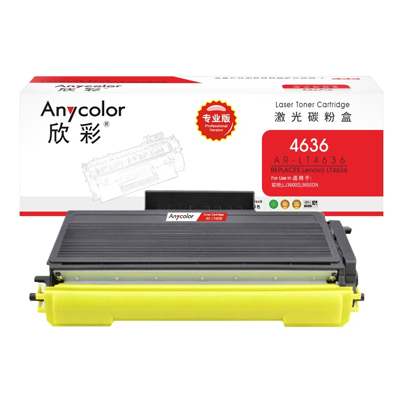 欣彩 LT4636粉盒(专业版)AR-LT4636黑色墨粉筒 适用联想 LJ3600D 3650DN 硒鼓